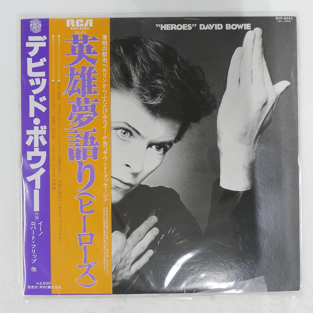 David Bowie Heroes