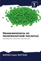 Nanokompozity Iz Poli(Molochnoj Kisloty) Proizwodstwo, Swojstwa I Primenenie