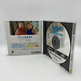 Street Fighter Real Battle On Film Sega Saturn Ss