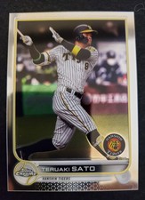 2022 Topps Chrome Baseball NPB #106 Teruaki Sato FRESH CARD 🔥 🔥 