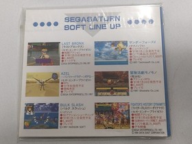 Sega Saturn Flash Vol. 18 Trial Software Last Bronx Non-For-Sale