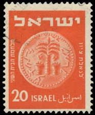 ISRAEL 56 - Judean Coins "1952 Orange" (pa62229)