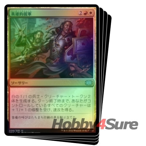 Foil Rinforzi Eroici Giapponesi X4 M/NM Magic MTG Double Masters 2022 - Foto 1 di 1