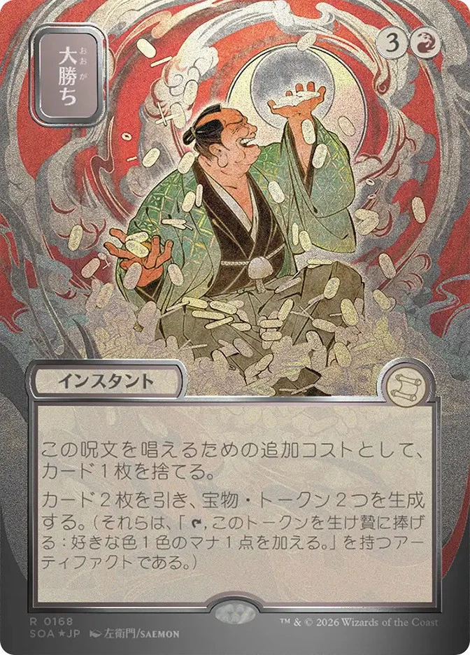 Magic: The Gathering Near Mint or Better Individual Trading Card