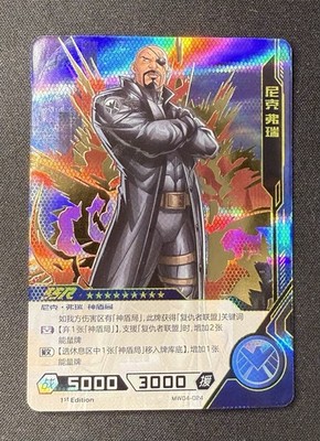 Nick Fury- Kayou Marvel Hero Battle Avengers 1st Edition Card-SGR MW04-024  | eBay