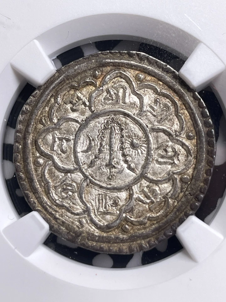NS 829 (1709) Nepal Patan 1 Mohar NGC Rev. Lote de detalles manchados-UNC #G9640 ¡Plata! Foto 2 de 3