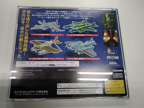 EA Victor T-10627G Battle Garegga