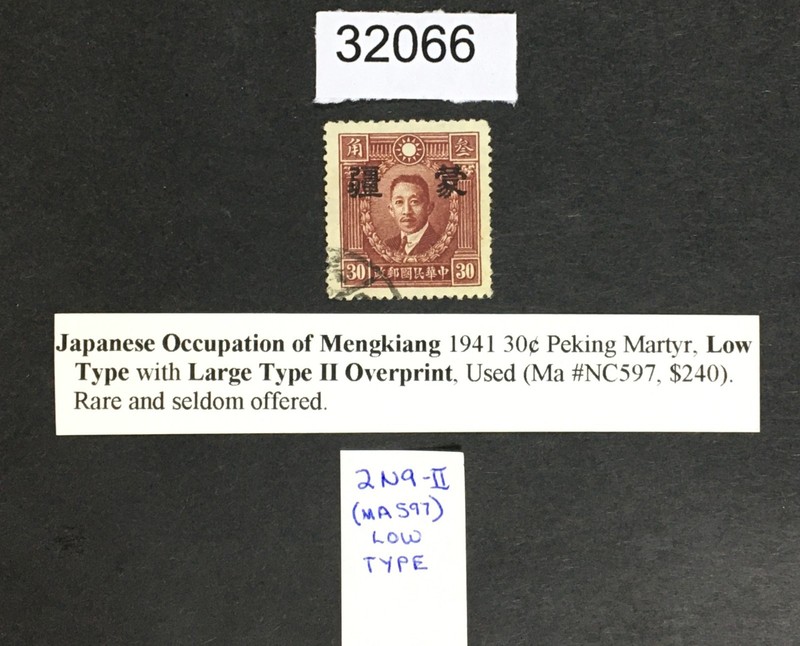 MOMEN: JAPAN OCCUPATION IN CHINA STAMPS # USED LOT #32066