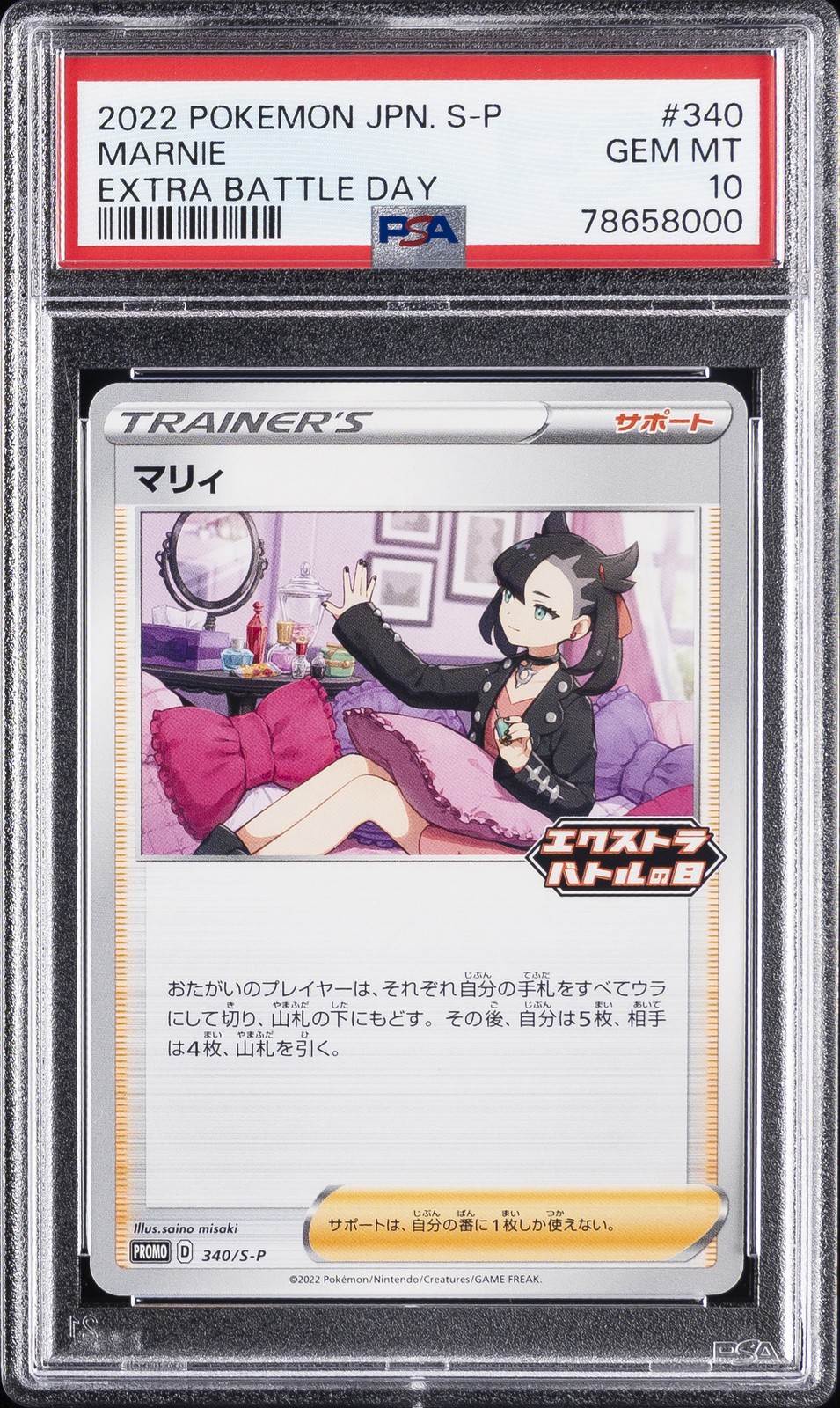 2022 POKEMON JAPANESE S PROMO EXTRA BATTLE DAY #340 MARNIE PSA 10