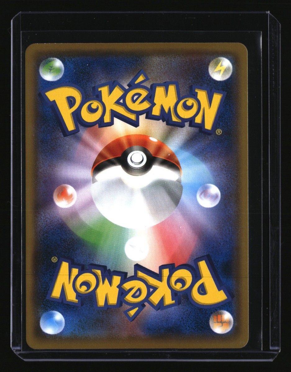 Pokemon Japanese DRIZZILE 040/190 Reverse Holo (s4a Shiny Star V