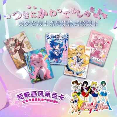 Sailor Moon Cosmos Collection 150 Trading Card Booster Box Anime TCG NEW  2024 | eBay