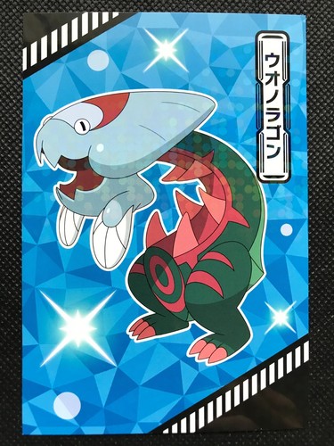 Dracovish Tournament Battle Bromide Gum Card Holo Pokemon Japanese ENSKY