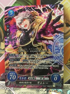 Grima Robin B14 043sr Fire Emblem 0 Cipher Booster 14 Fe Awakening Heroes Ebay