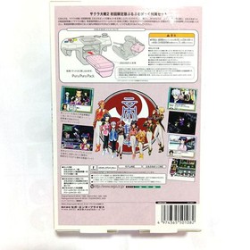 Sakura Taisen 2 Limited Dreamcast with Puru Puru Jump Pack Japanese new
