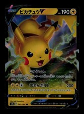 Pikachu V 045/184 S8b: Vmax Climax for sale | eBay