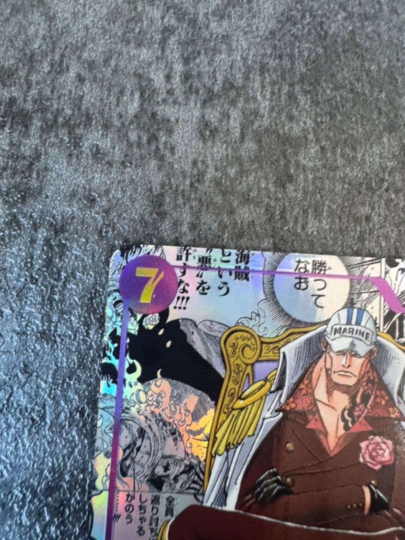 Sakazuki OP16-065 SEC Manga Alt Art The Time Of Battle One Piece