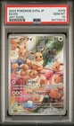 2024 Pokemon Japanese SV5a AR Eevee #078/066 GEM MINT PSA 10