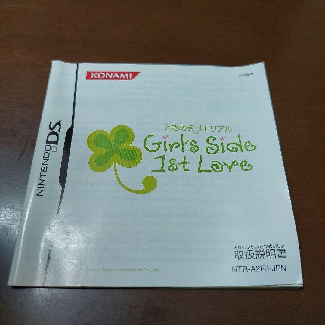 Tokimeki Memorial Girl's Side 1st Love Nintendo DS Game