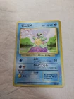 [MP+] 1st Edition Squirtle No.007 Base Set Japanese Pokemon Card 4996