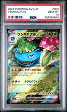 2023 POKEMON JAPANESE SVG-VENUSAUR & CHARIZARD & BLASTOISE SPECIAL DECK SET EX
