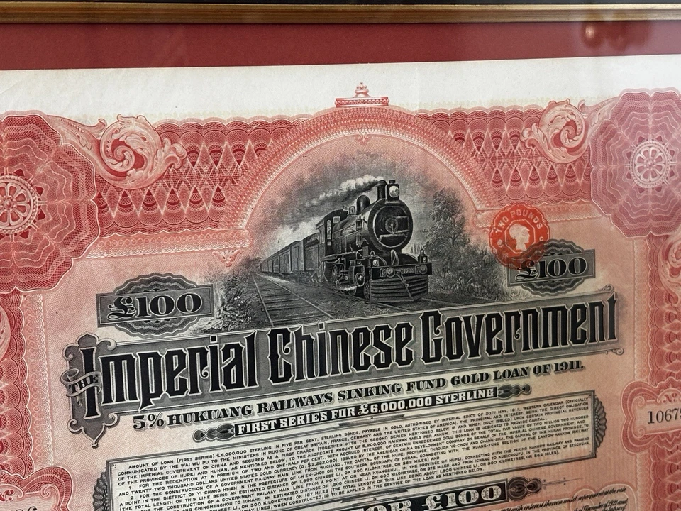 CHINA 1911 GOBIERNO CHINO HUKUANG BONO FERROVIARIO CON CUPONES - SIN CANCELAR Foto 4 de 4