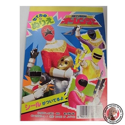 NEU Super Sentai Ohranger Malbuch Design C (Einzelstück)