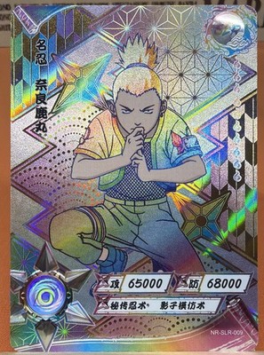 Kayou Naruto Doujin Trading Card RAINBOW Foil SLR Shikamaru  NR-SLR-009