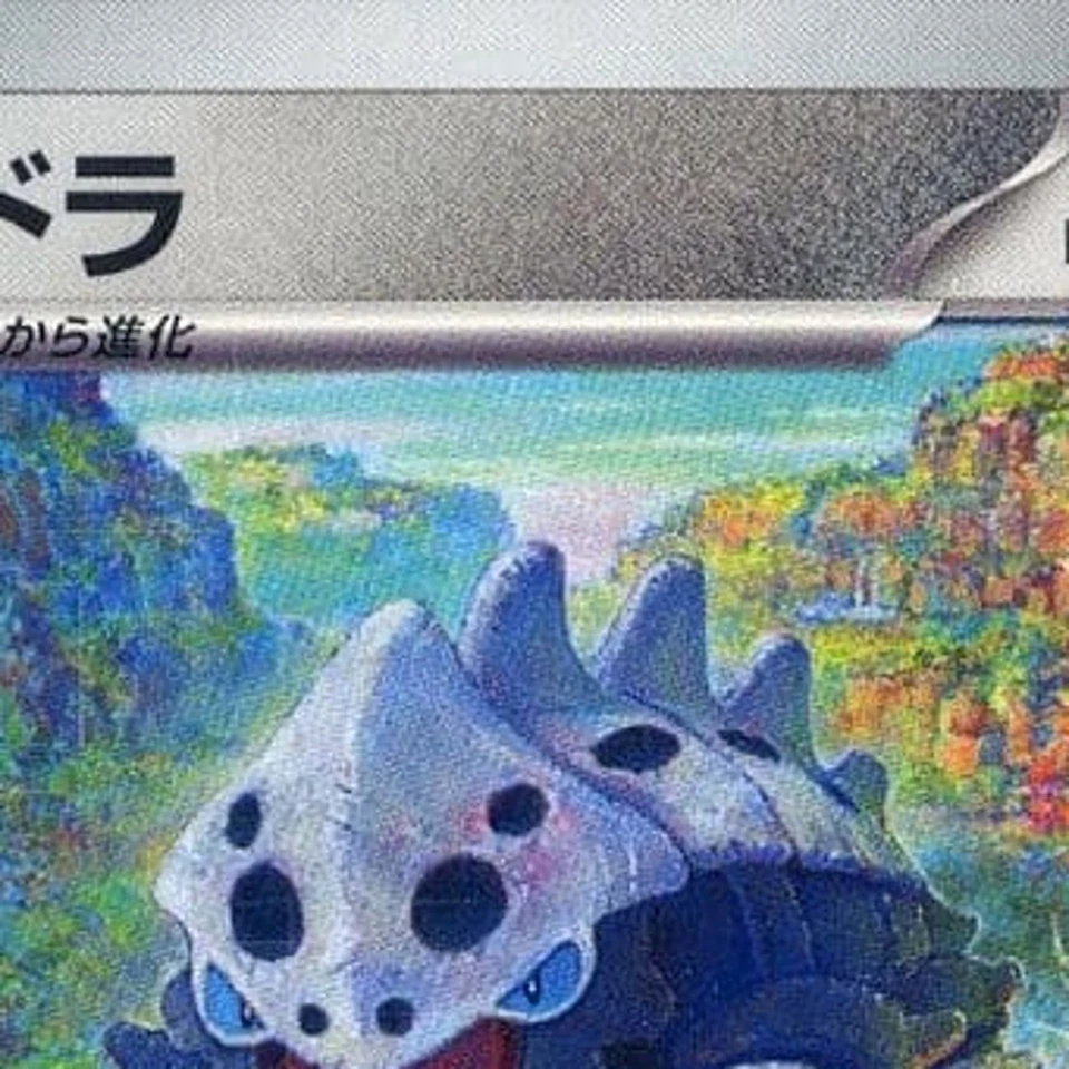 Pokemon Lairon C 074/101 SV6 Transformation Mask Japanese Card - Image 3 of 4