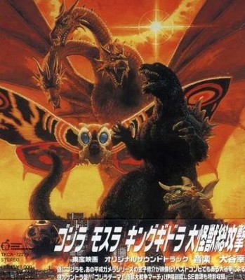 Godzilla Moss La King Ghidorah Giant Monsters All-Out Attack book form JP