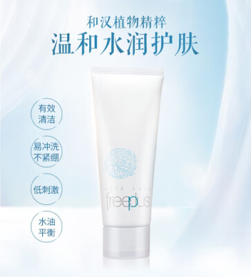 Kanebo Freeplus Mild Cream Cleanser Soap 100g Face Washing Skin