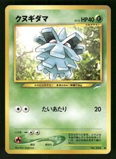 2001 Moderately Played Pokemon Pineco No. 204 Neo Destiny Japanese