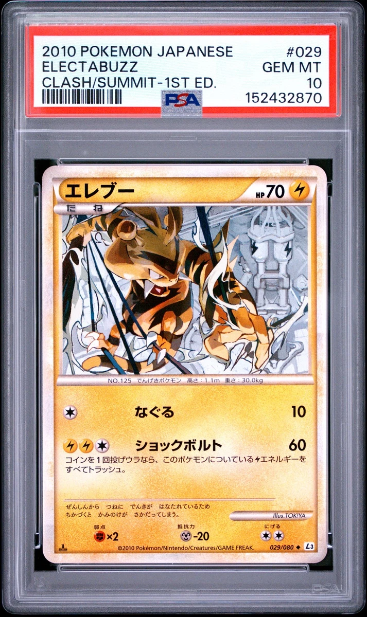 Electabuzz 029/080 L3: Clash at the Summit for sale | eBay