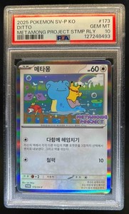 Psa 10 Ditto | eBay