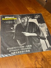 FREE SHIP! Harry Nilsson: Nilsson Schmilsson 1970s Taiwan Release PRC 5236 FREE SHIP! Harry Nilsson: Nilsson Schmilsson 1970s Taiwan Release PRC 5236