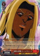 Weiss Schwarz JJ / S66-057 Akmon's Respiratory Titzano (U Angkon) Booster Pack J