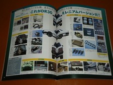 Skyline, R30, DR30, 2000 specs. Tuning, FJ, Tekkamen, Seibu Keisatsu, Nissan, c