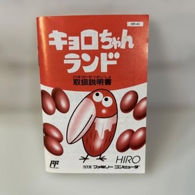 Rare Kyoro-chan Land Famicom software in good condition Retro game with