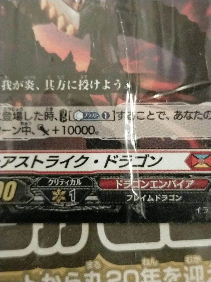 2021 Duel Masters CoroCoro Promos Japanese frea stryke Dragon card fight - Image 4 of 4