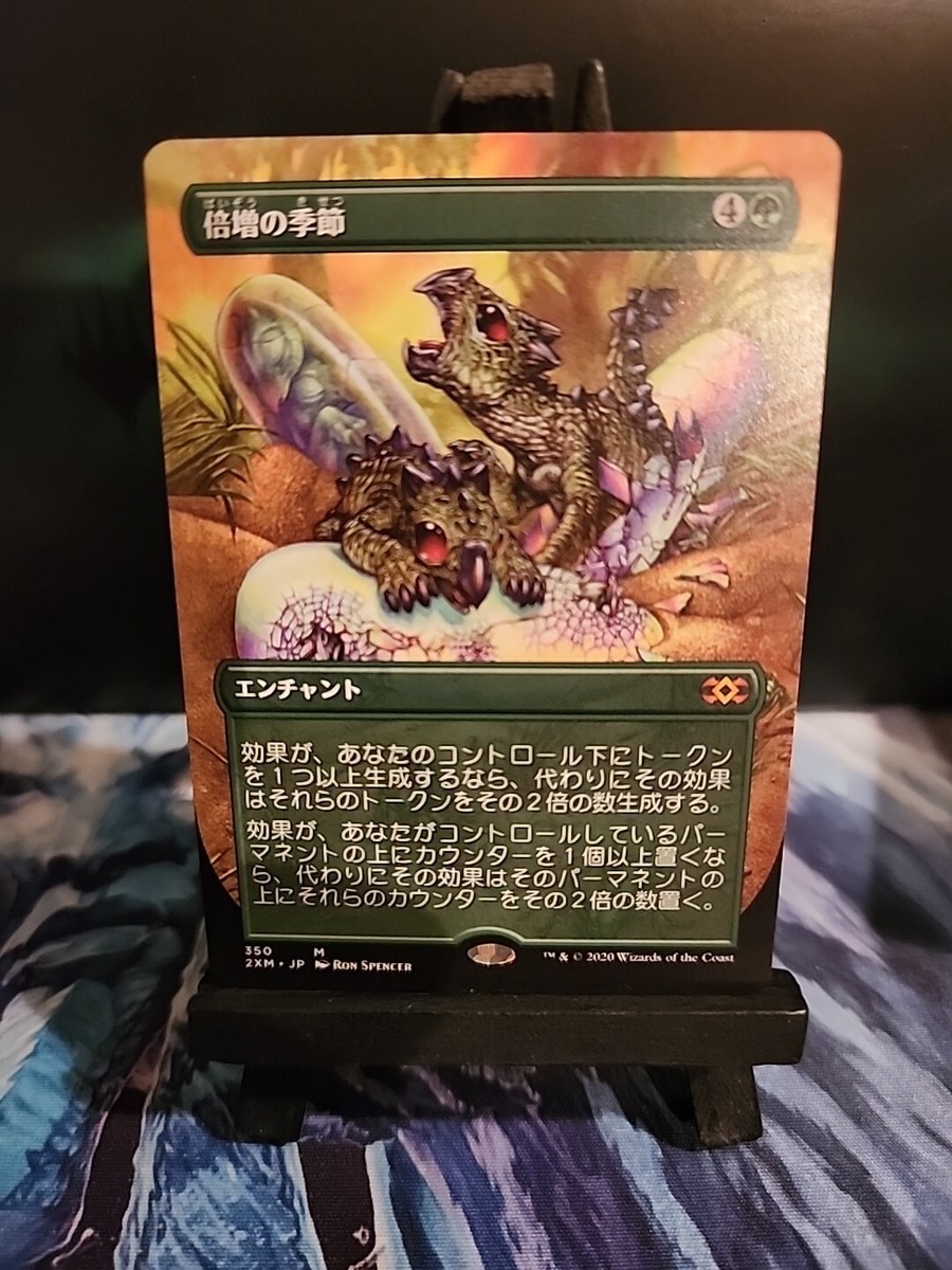 MTG 倍増の季節 コンフェッティfoil MTG 倍増の季節 コンフェッティFoil 日本語版 マジック：ザ