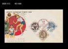Sports,1964 Tokyo Olympics,Japan 1963 FDC,Cover,Volley Ball,Net Game,Yacht