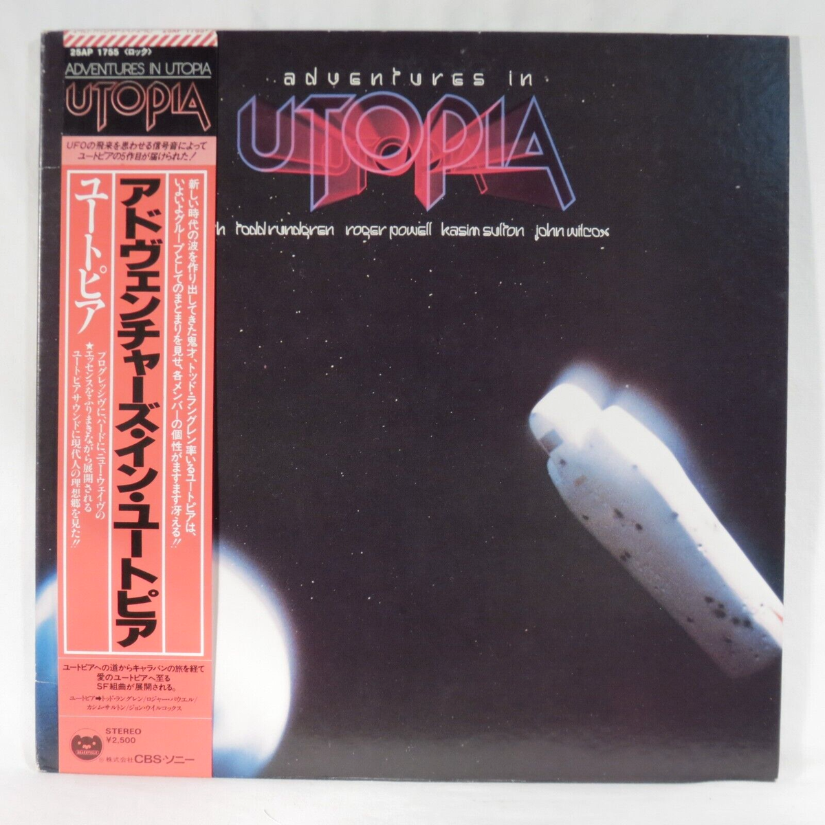 RUNDGREN - Utopia (& TODD UTOPIA トッド・ラングレン ユートピア