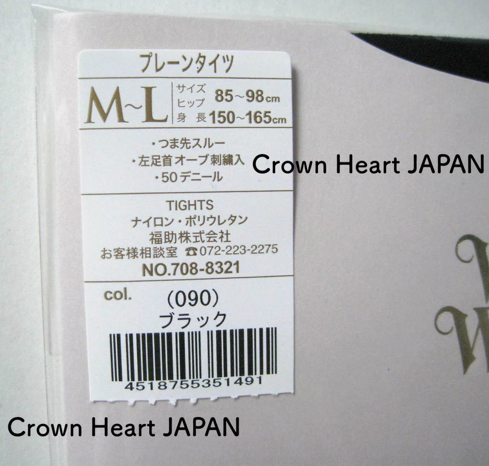Vivienne Westwood License Black Tights 50denier onepoint ORB Japan-Size M~L - Image 4 of 4