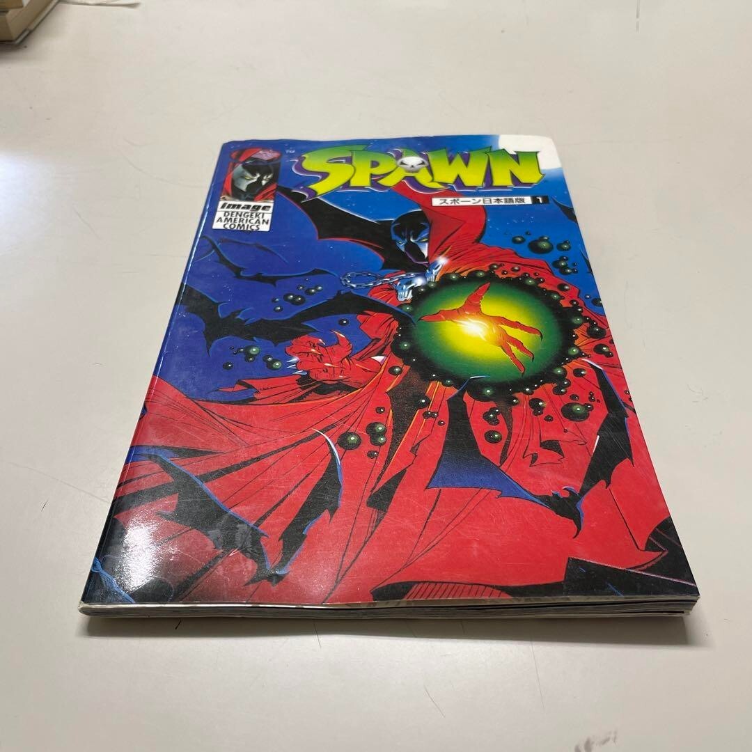 SPAWN　日本語版　セット アメコミ SPAWN日本語版 スポーン 1〜18巻セット アメコミ SPAWN日本語版