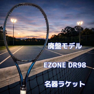Yonex Ezone Dr98 G4 310G Made In Japan Yonex Racket Tennis Racquet