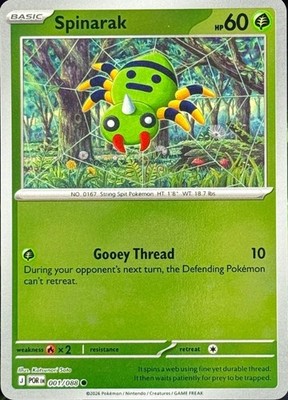 Pokemon TCG - Perfect Order Holo/Reverse Holo EX SIR Illustration Rare Card | NM