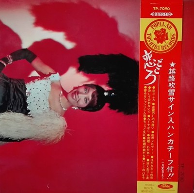 越路吹雪 - 恋ごころ = L'Amour, C'est Pour Rien, LP, (Vinyl)