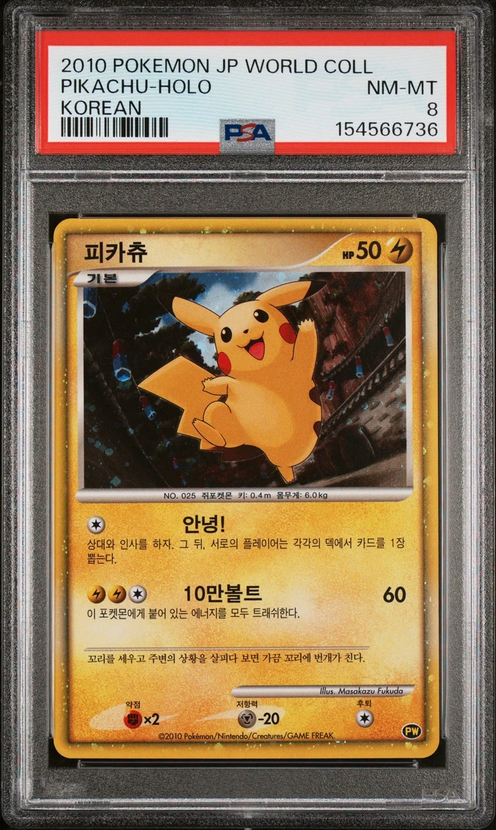 Pikachu Pokémon TCG Trading Card Games in Korean Individual for