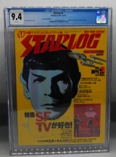 CGC 9.4 Japanese STARLOG #2 Star Trek SPOCK pop art COVER Leonard Nimoy JAPAN !!
