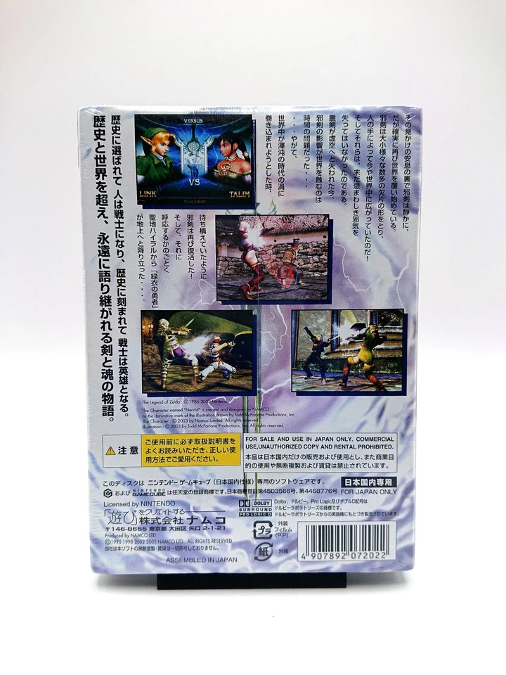 Soul Calibur II 2 - Nintendo Gamecube NTSC-J - Factory Sealed - Image 2 of 4