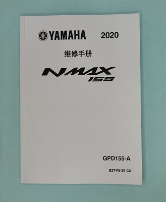 ヤマハ NMAX エヌマックス サービスマニュアル GPD150-A オーナー